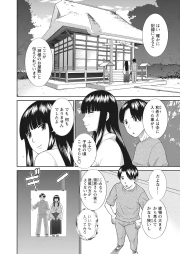 WEB Bazooka Vol. 26 Fhentai - Page 5