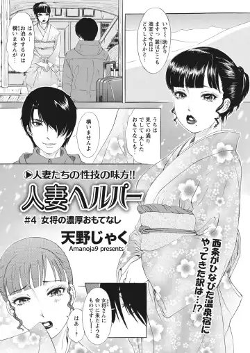 WEB Bazooka Vol. 26 Fhentai - Page 50