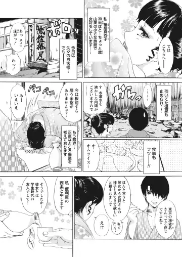 WEB Bazooka Vol. 26 Fhentai - Page 51