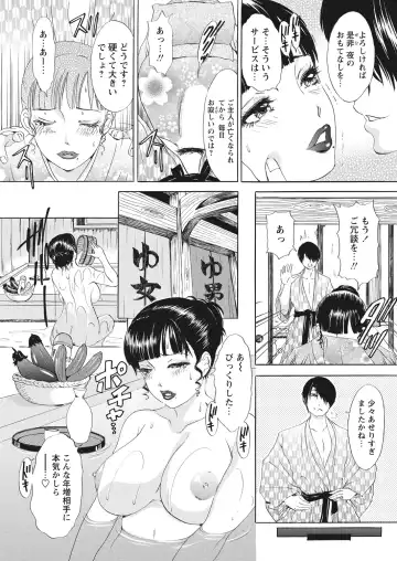 WEB Bazooka Vol. 26 Fhentai - Page 53