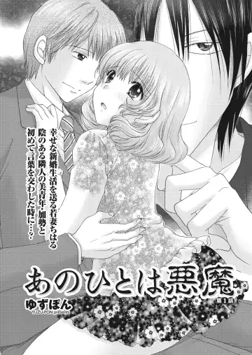 WEB Bazooka Vol. 26 Fhentai - Page 68