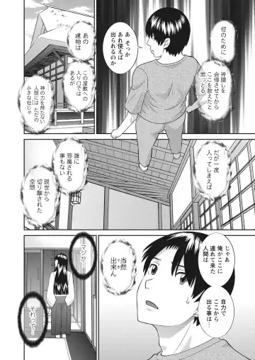 WEB Bazooka Vol. 26 Fhentai - Page 7