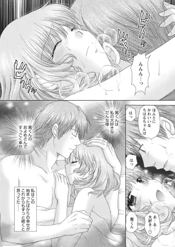 WEB Bazooka Vol. 26 Fhentai - Page 72