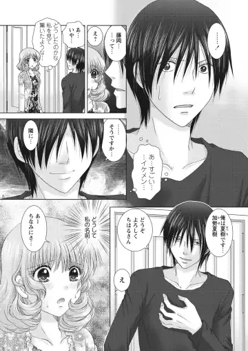 WEB Bazooka Vol. 26 Fhentai - Page 74