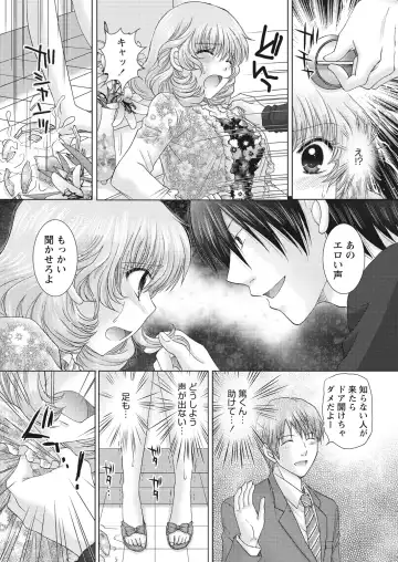 WEB Bazooka Vol. 26 Fhentai - Page 76
