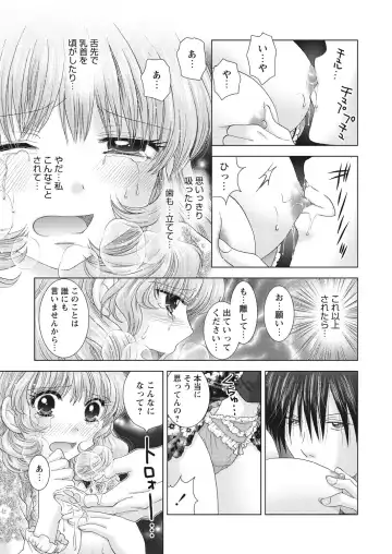 WEB Bazooka Vol. 26 Fhentai - Page 78