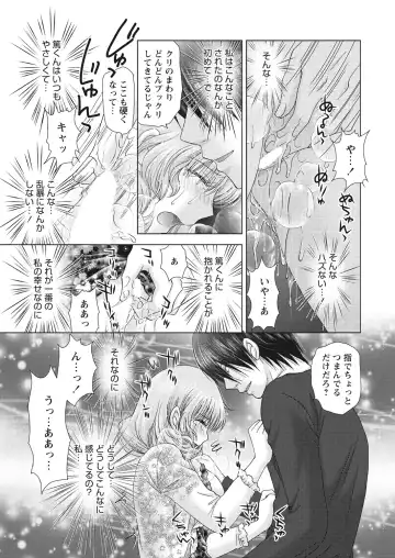 WEB Bazooka Vol. 26 Fhentai - Page 80