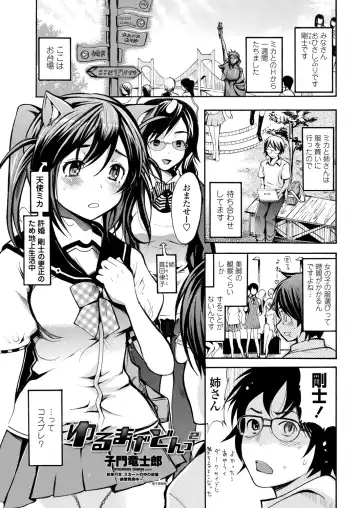 WEB Bazooka Vol. 26 Fhentai - Page 84