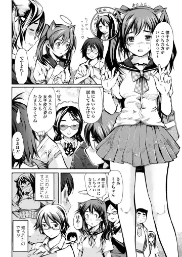 WEB Bazooka Vol. 26 Fhentai - Page 85