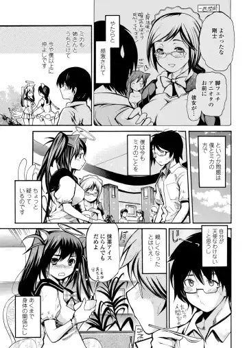 WEB Bazooka Vol. 26 Fhentai - Page 86