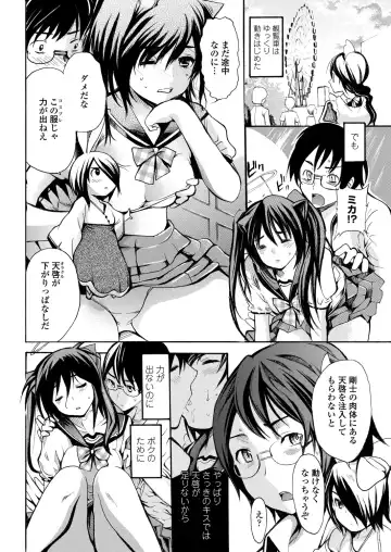 WEB Bazooka Vol. 26 Fhentai - Page 91