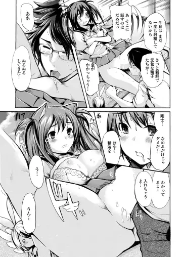 WEB Bazooka Vol. 26 Fhentai - Page 94