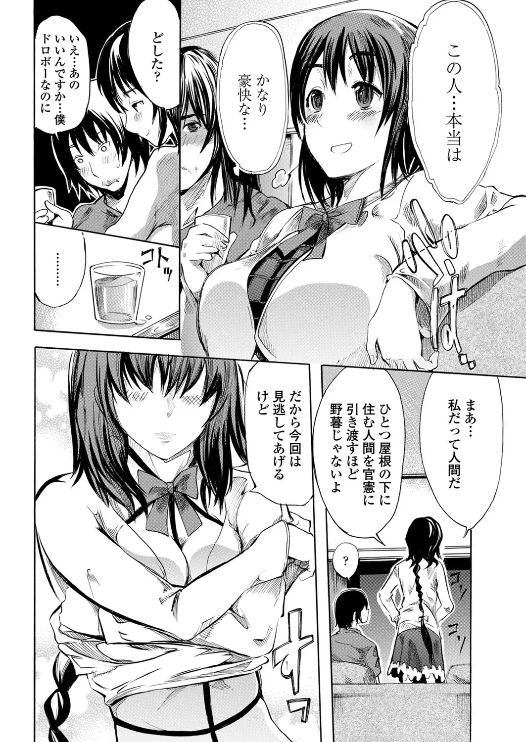 WEB Bazooka Vol. 28 Fhentai - Page 102