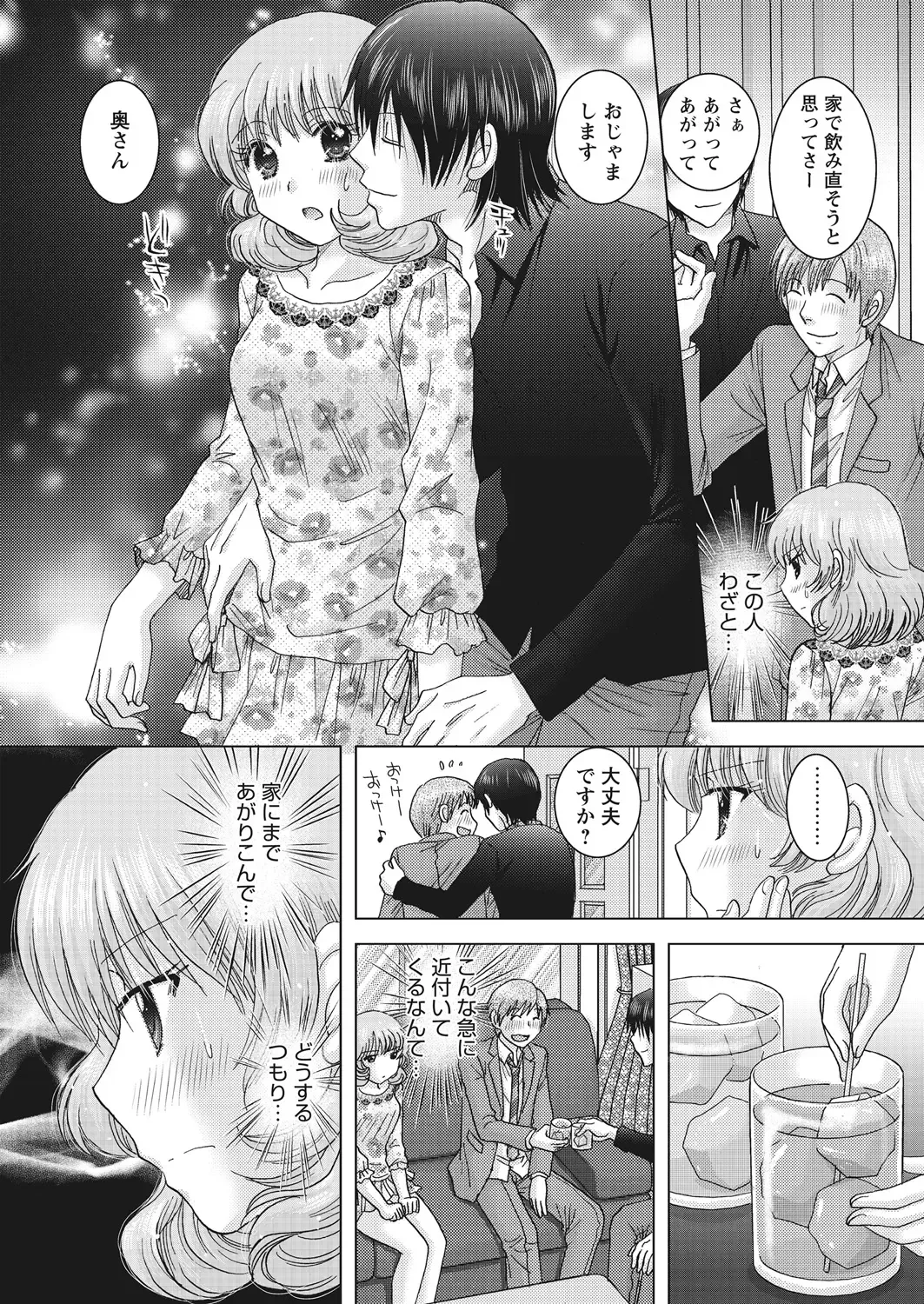 WEB Bazooka Vol. 28 Fhentai - Page 119