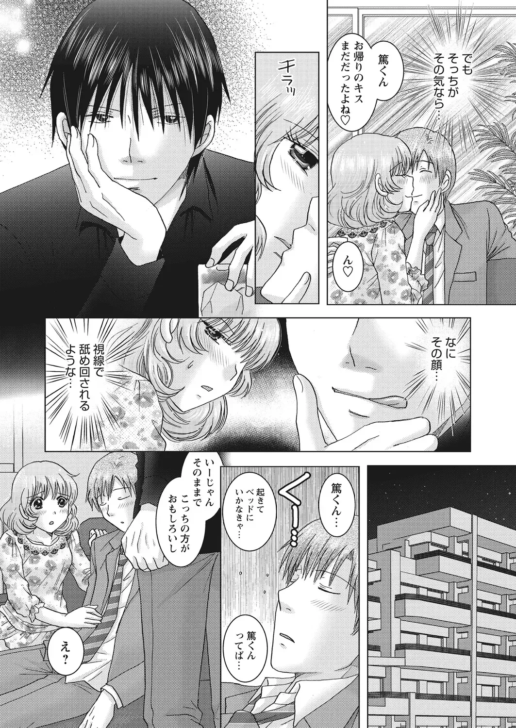 WEB Bazooka Vol. 28 Fhentai - Page 120