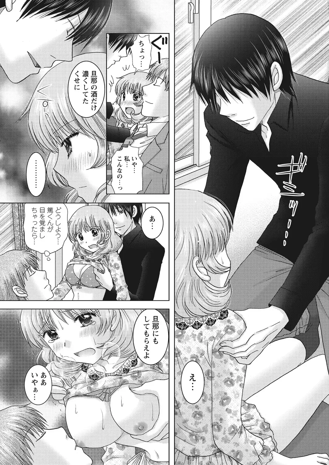 WEB Bazooka Vol. 28 Fhentai - Page 121