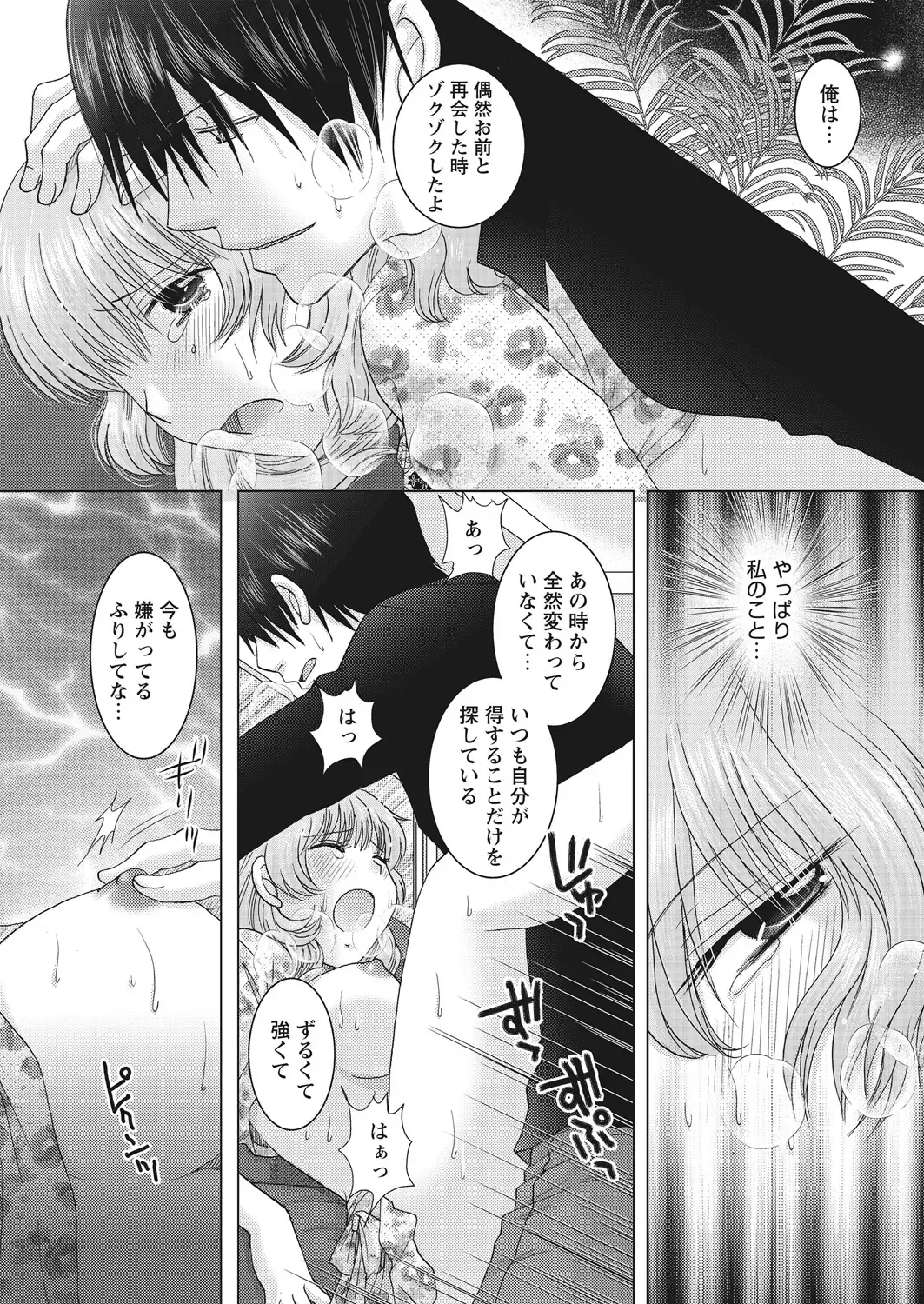 WEB Bazooka Vol. 28 Fhentai - Page 124