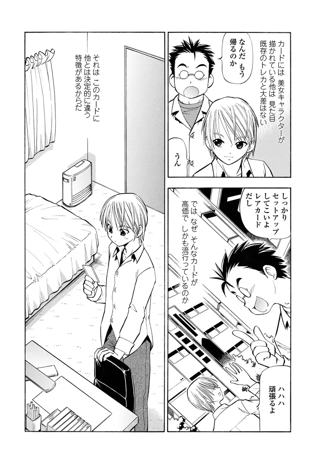 WEB Bazooka Vol. 28 Fhentai - Page 134