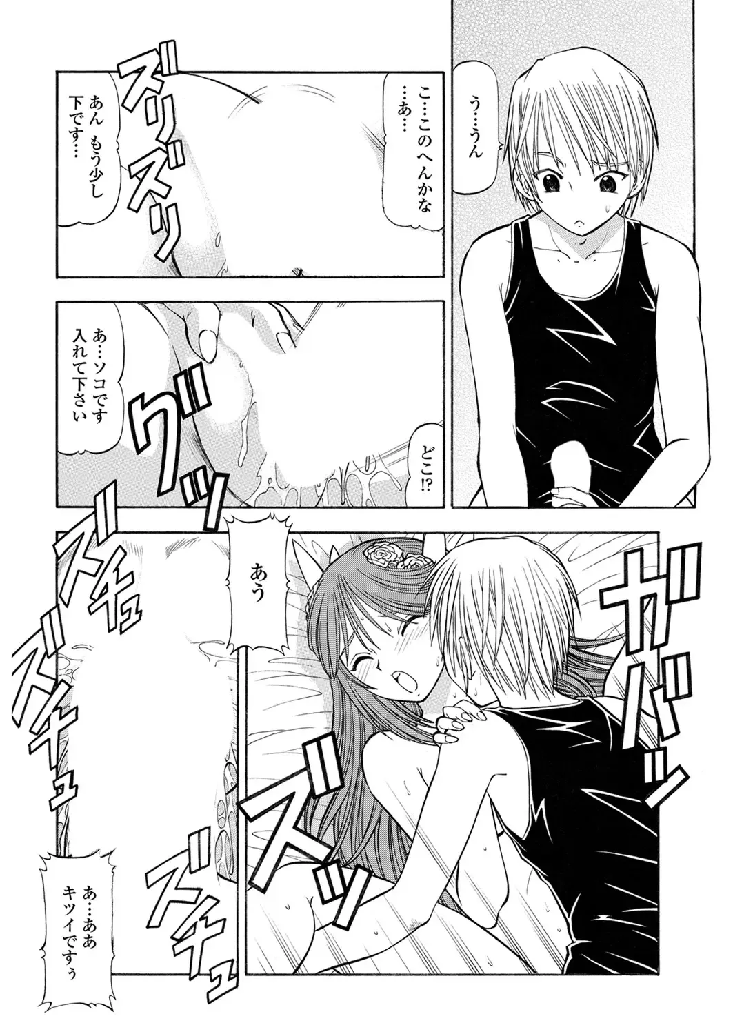 WEB Bazooka Vol. 28 Fhentai - Page 146