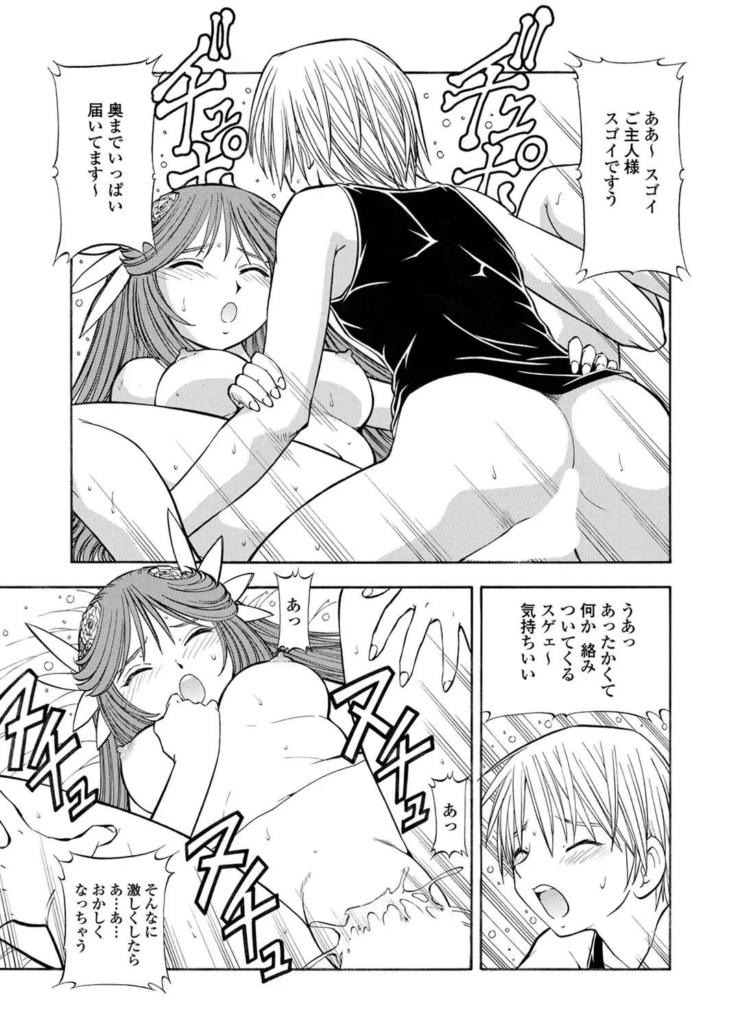 WEB Bazooka Vol. 28 Fhentai - Page 147