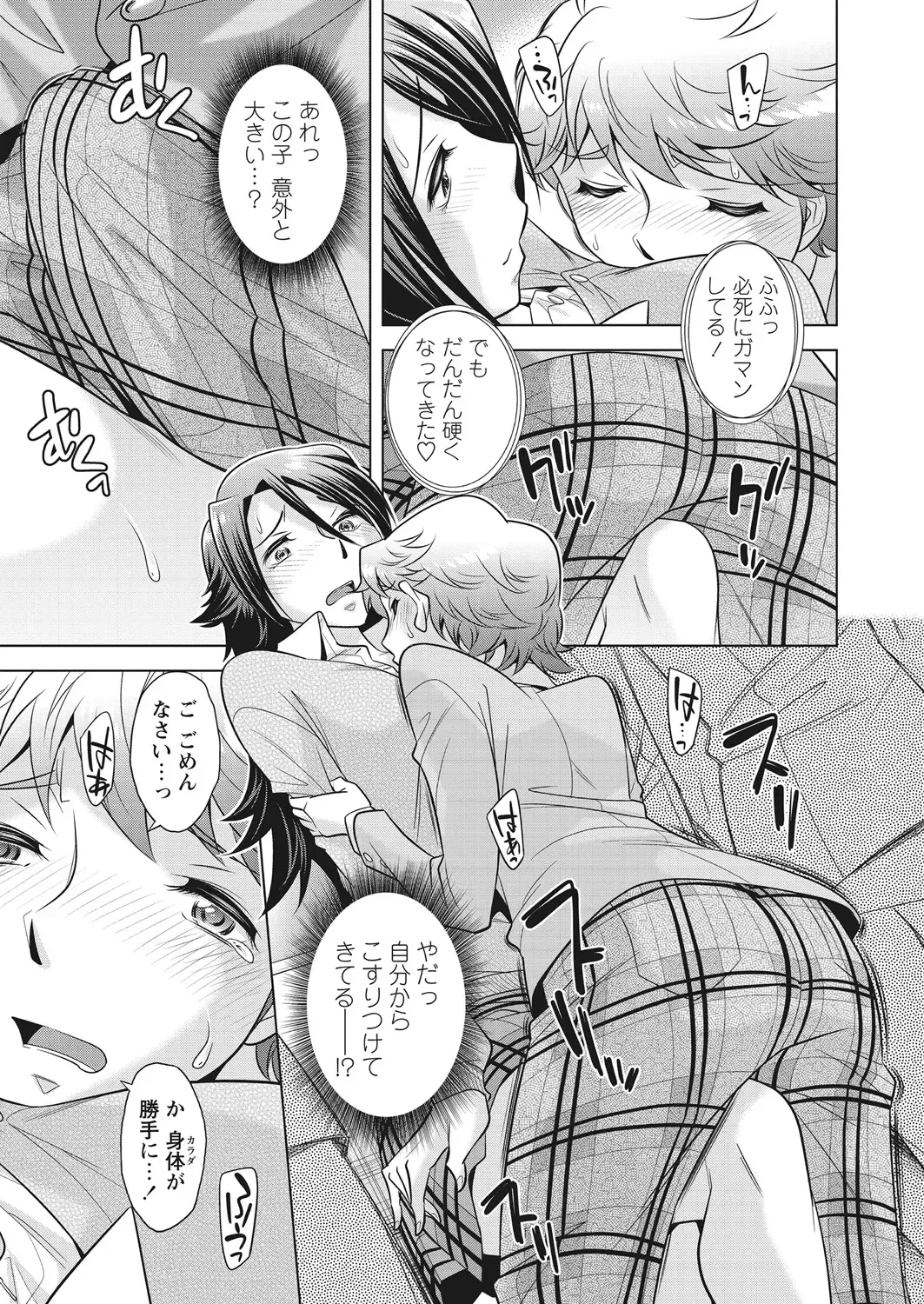 WEB Bazooka Vol. 28 Fhentai - Page 15