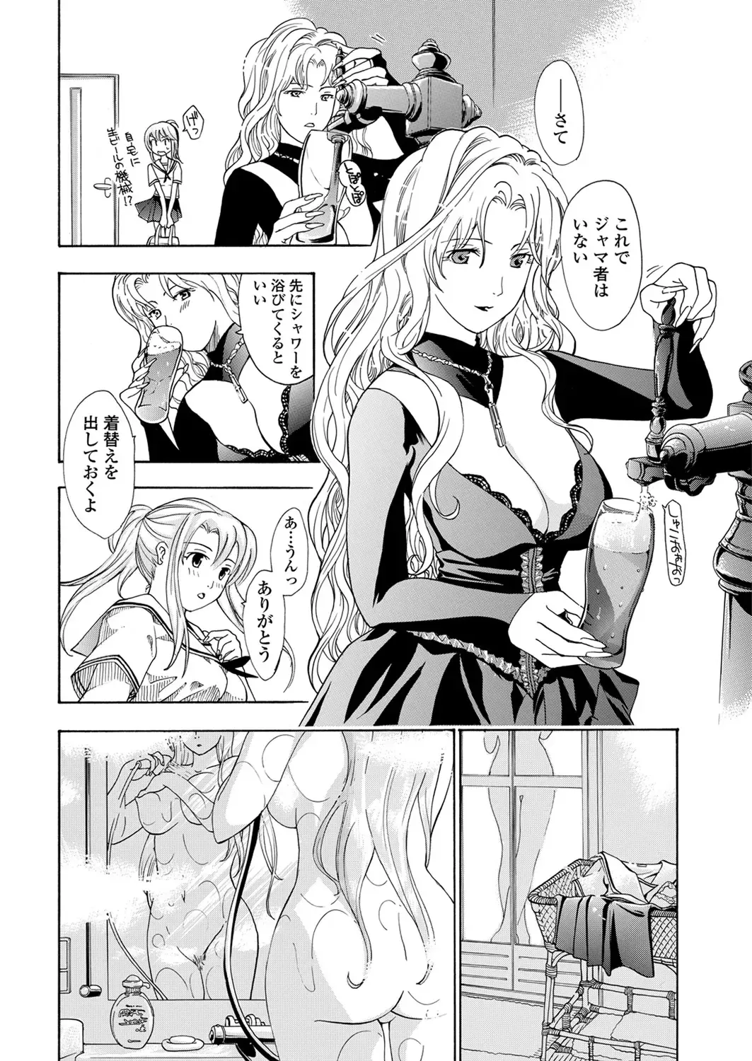 WEB Bazooka Vol. 28 Fhentai - Page 82