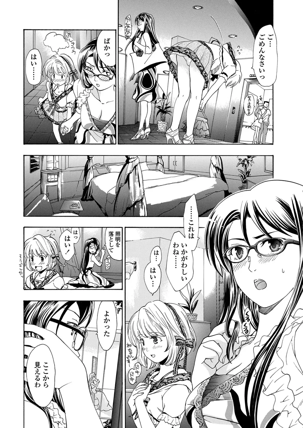 WEB Bazooka Vol. 28 Fhentai - Page 84