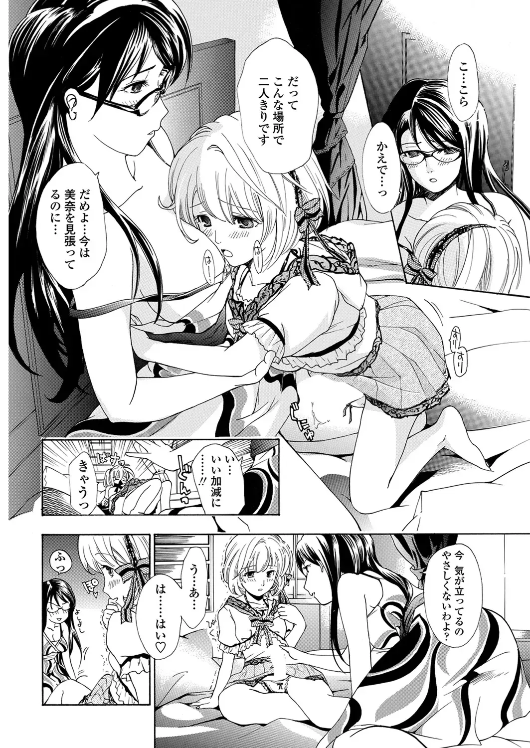 WEB Bazooka Vol. 28 Fhentai - Page 90