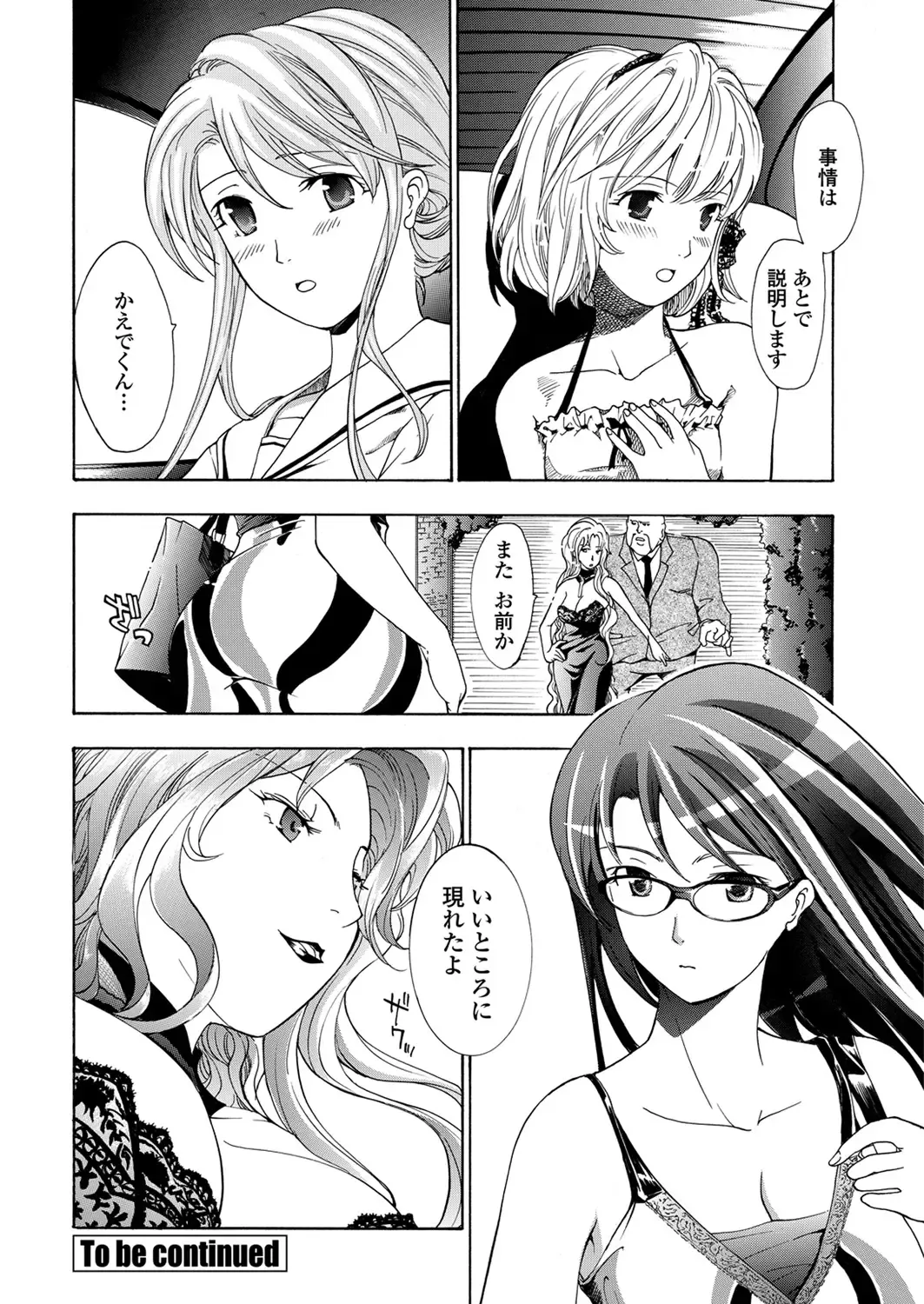WEB Bazooka Vol. 28 Fhentai - Page 98