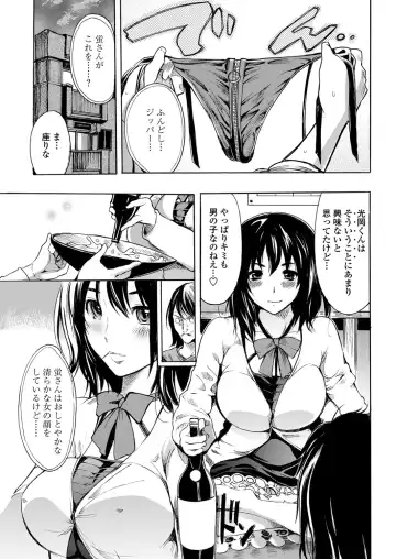 WEB Bazooka Vol. 28 Fhentai - Page 101