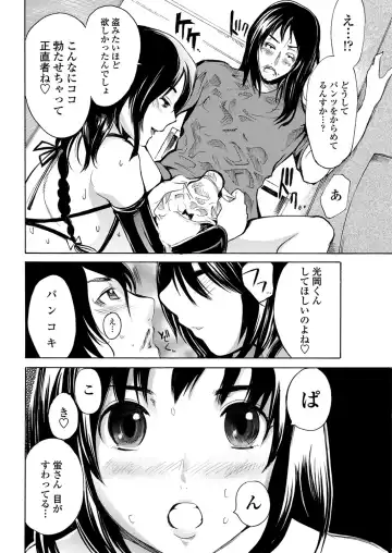 WEB Bazooka Vol. 28 Fhentai - Page 104