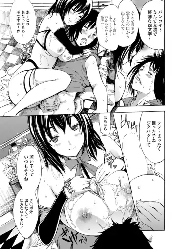 WEB Bazooka Vol. 28 Fhentai - Page 105