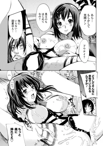 WEB Bazooka Vol. 28 Fhentai - Page 109