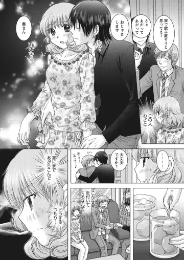 WEB Bazooka Vol. 28 Fhentai - Page 119