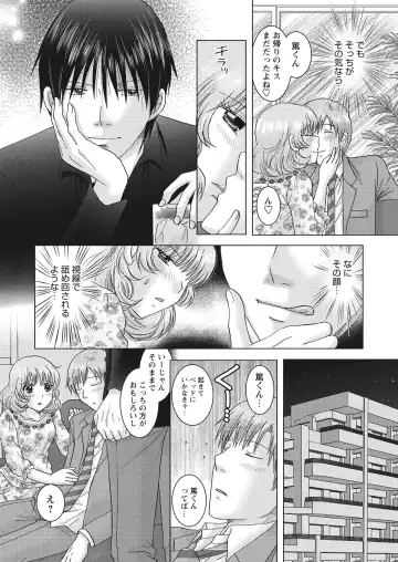 WEB Bazooka Vol. 28 Fhentai - Page 120