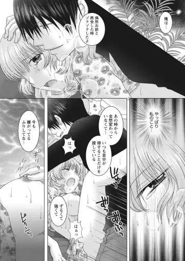 WEB Bazooka Vol. 28 Fhentai - Page 124