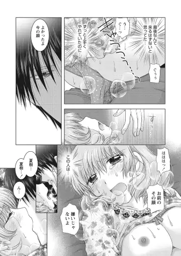 WEB Bazooka Vol. 28 Fhentai - Page 129