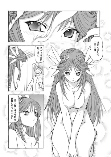 WEB Bazooka Vol. 28 Fhentai - Page 136