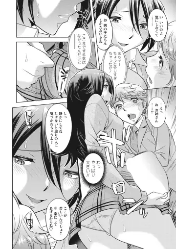 WEB Bazooka Vol. 28 Fhentai - Page 16