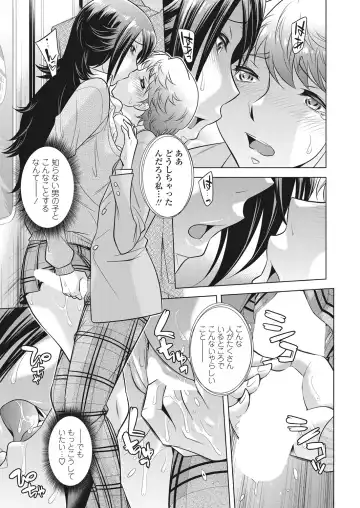 WEB Bazooka Vol. 28 Fhentai - Page 19
