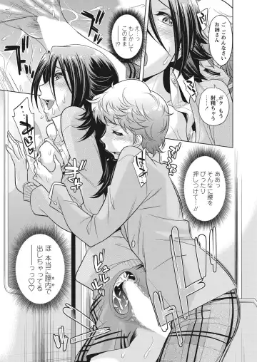 WEB Bazooka Vol. 28 Fhentai - Page 23