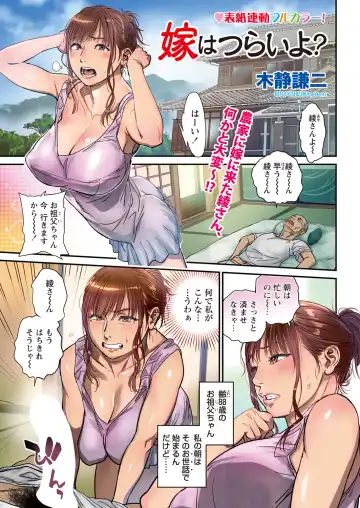 WEB Bazooka Vol. 28 Fhentai - Page 3