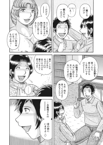 WEB Bazooka Vol. 28 Fhentai - Page 64