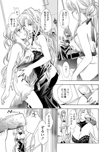 WEB Bazooka Vol. 28 Fhentai - Page 85