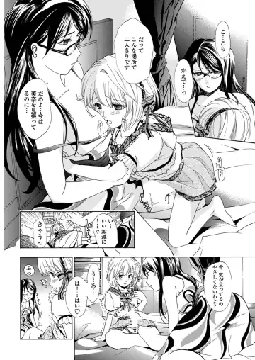 WEB Bazooka Vol. 28 Fhentai - Page 90