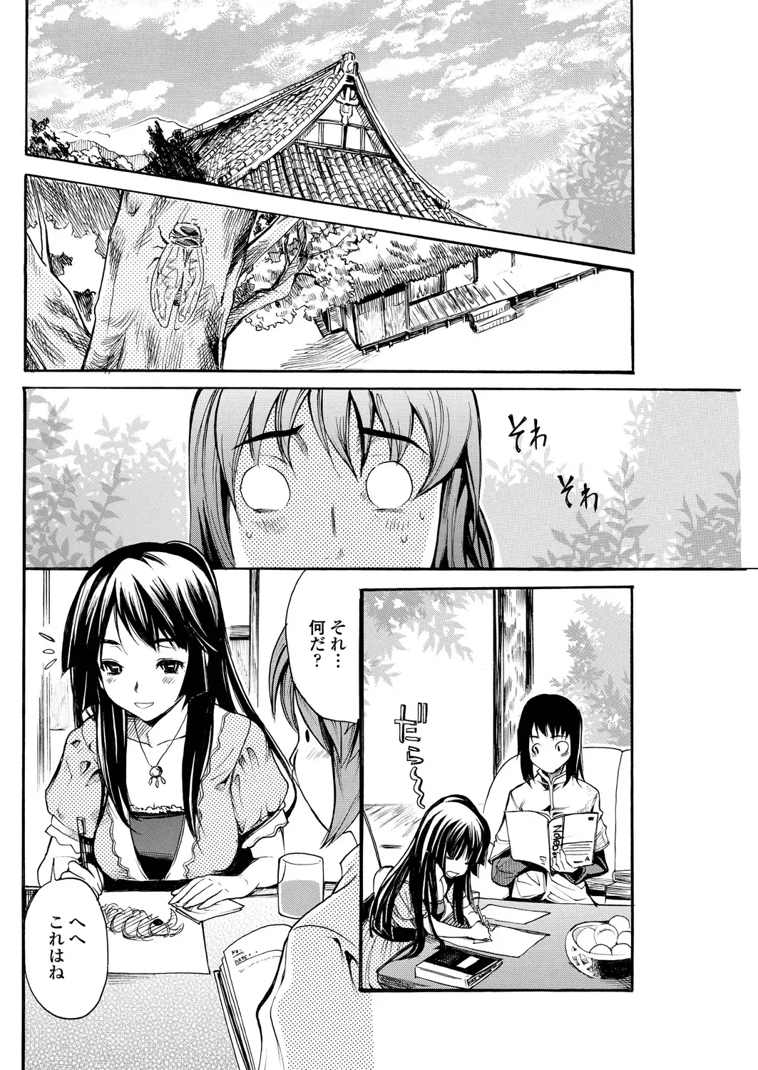 WEB Bazooka Vol. 29 Fhentai - Page 104