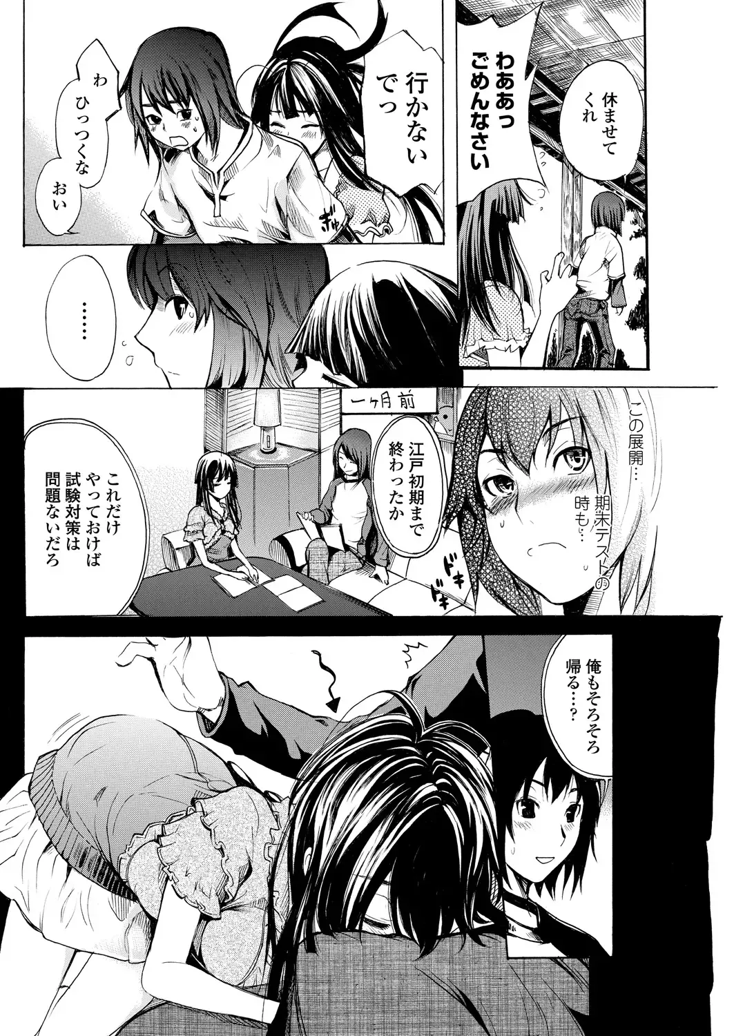 WEB Bazooka Vol. 29 Fhentai - Page 106