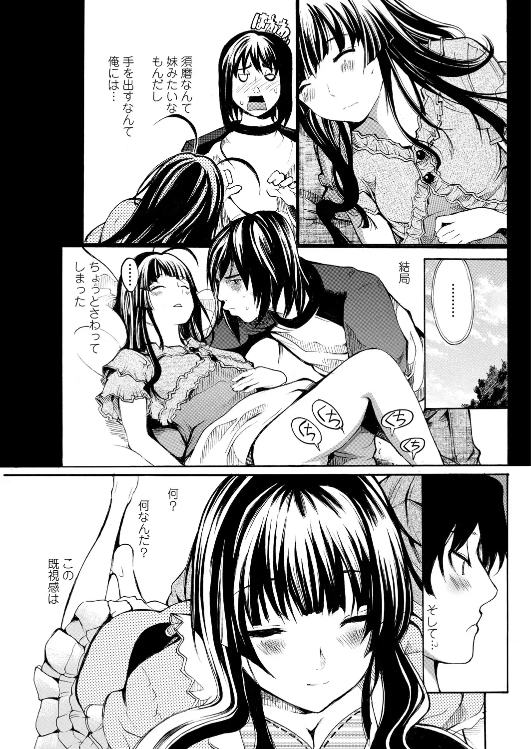 WEB Bazooka Vol. 29 Fhentai - Page 107