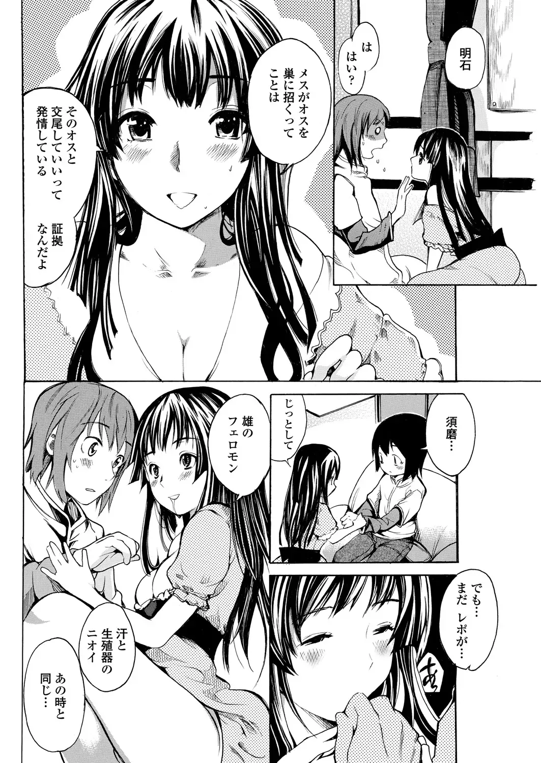 WEB Bazooka Vol. 29 Fhentai - Page 108