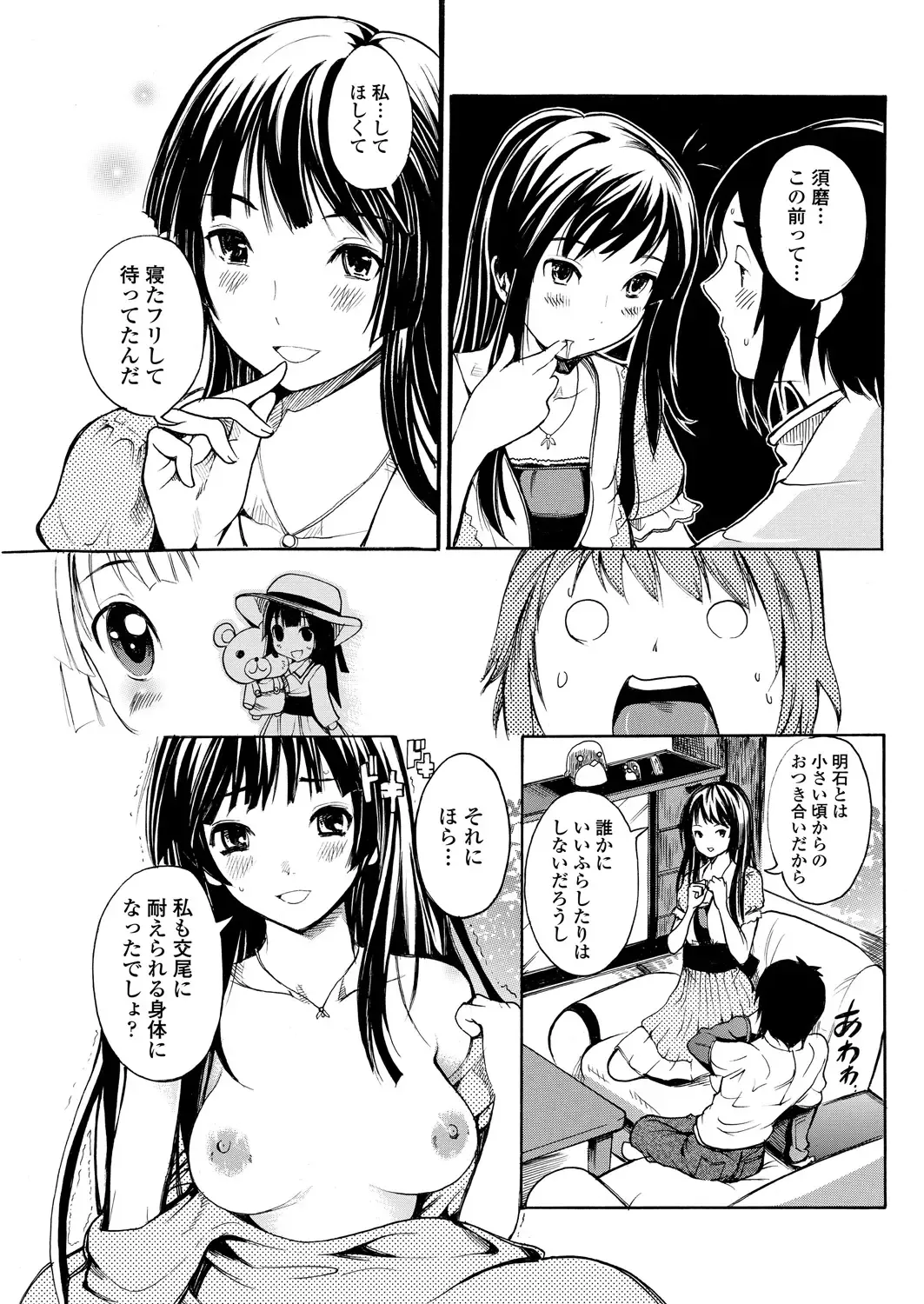 WEB Bazooka Vol. 29 Fhentai - Page 109